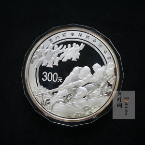 【081005】2008年第29届奥林匹克运动会第（3）组1公斤精制银币