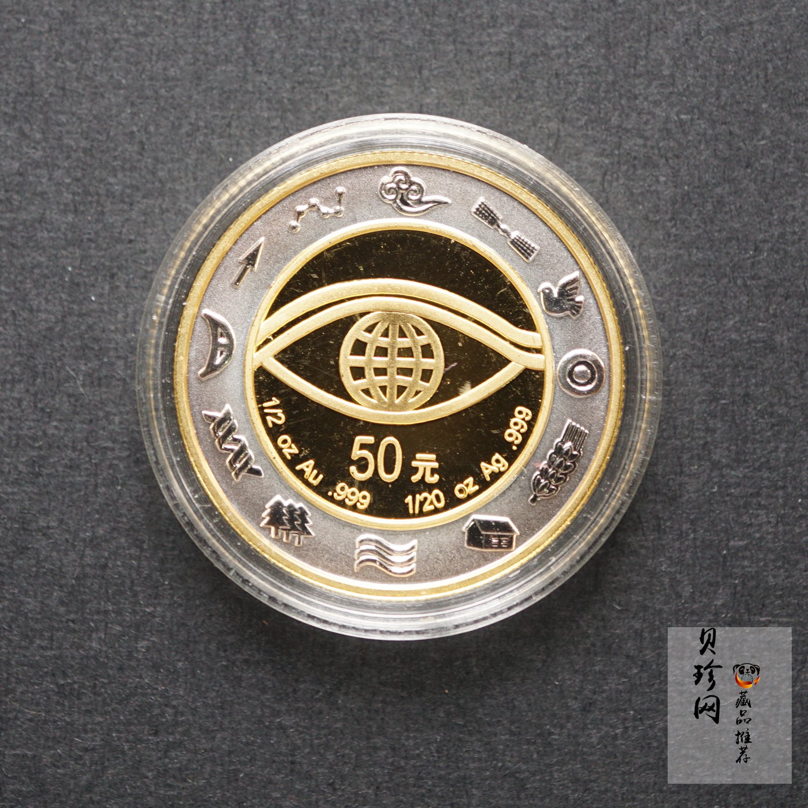 【000607】2000年千年纪念金银及双金属纪念币1/2+1/20盎司精制双金属币