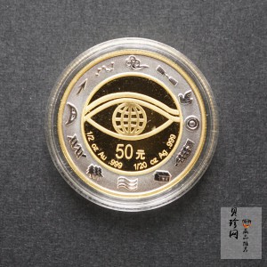 【000607】2000年千年纪念金银及双金属纪念币1/2+1/20盎司精制双金属币