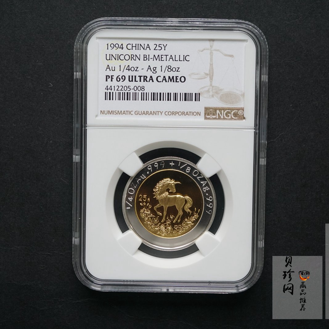 【940999】1994版麒麟1/4+1/8盎司精制双金属币