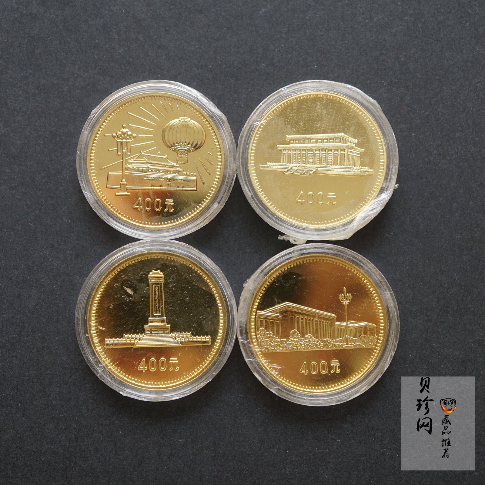 【799010】1979年中国人民共和国成立30周年1/2盎司精制金套币四枚一套