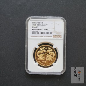 【880203】1988中国戊辰（龙）年生肖1盎司精制金币