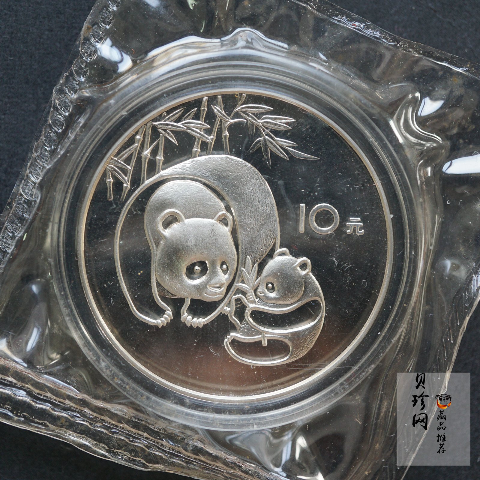 【840107】1984年熊猫27克精制银币