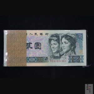 【809200】1980年贰圆整刀百连纸币
