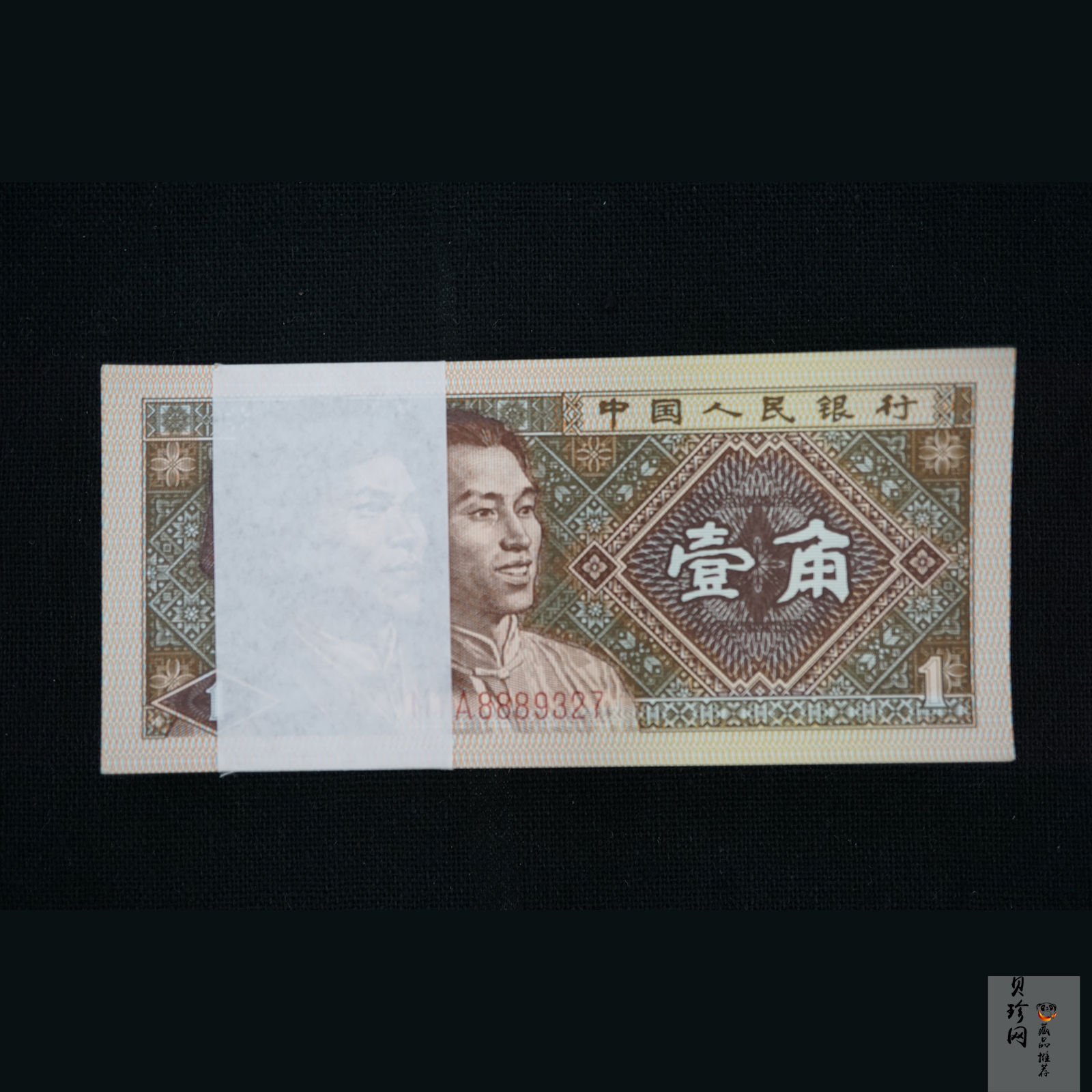 【809210】1980年壹角整刀888开头