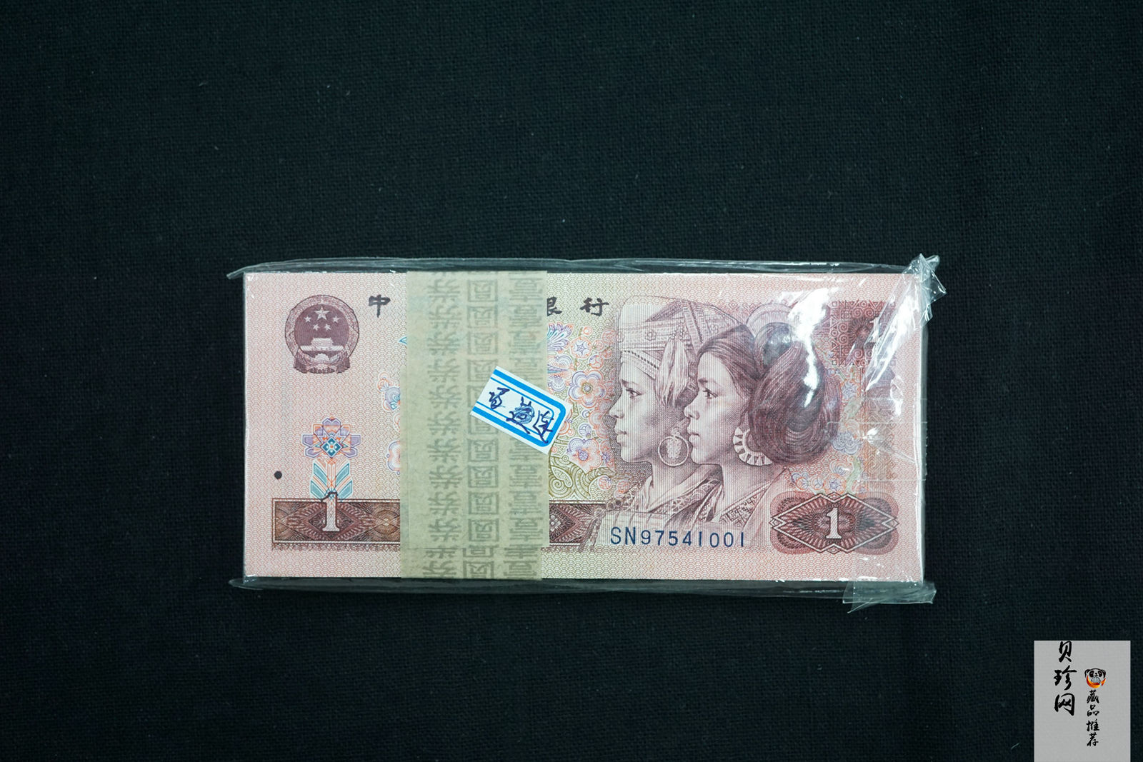 【909250】1990年壹圆整刀百连纸币