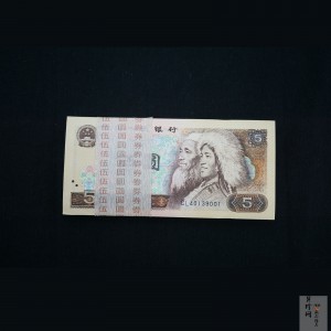 【809230】1980年伍圆整刀百连纸币