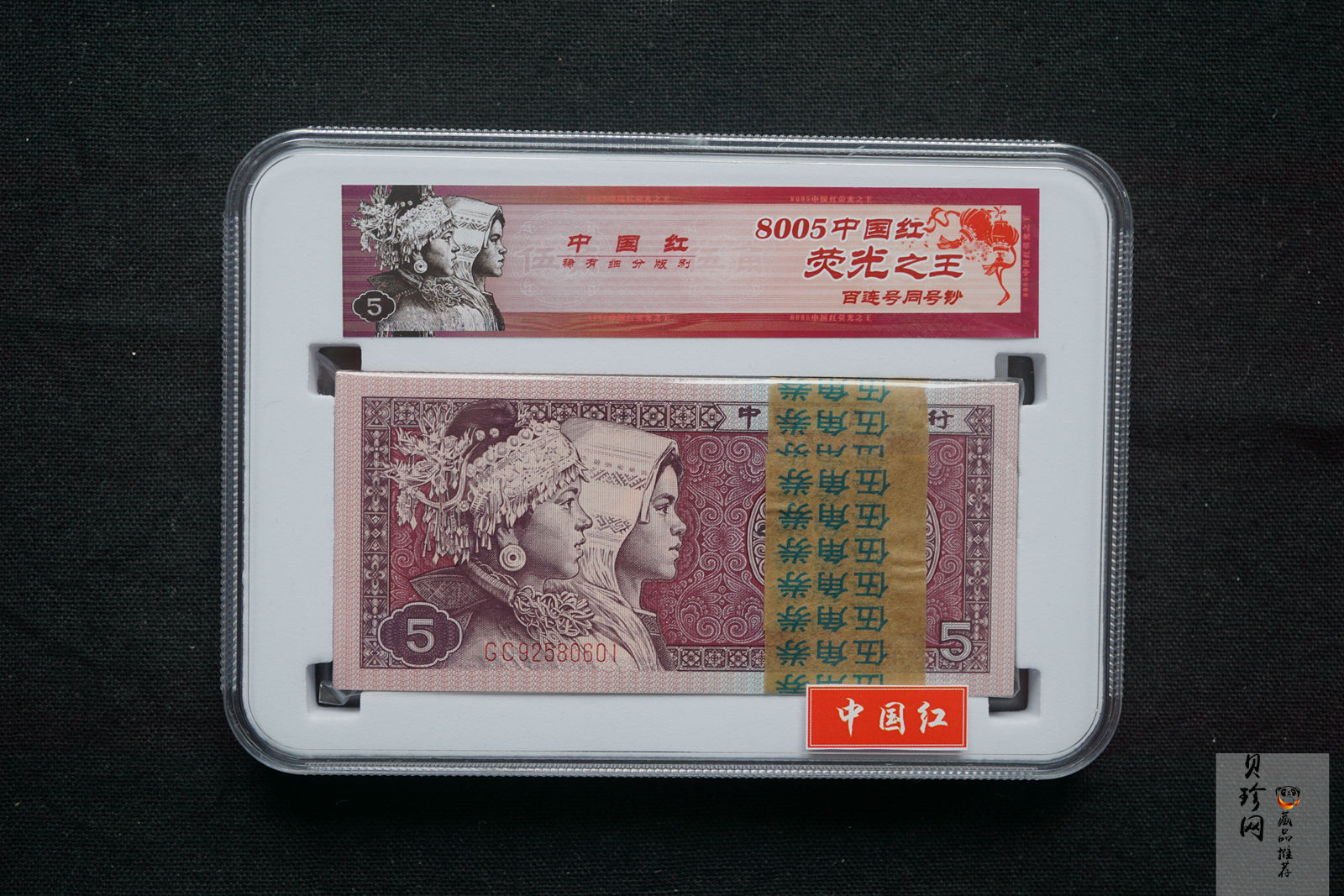 【809280】8005中国红伍角整刀
