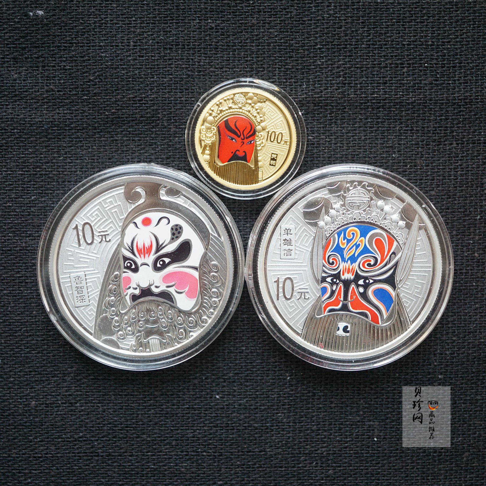 【119150】2011年中国京剧脸谱第（2）组精制彩金银币3枚一套