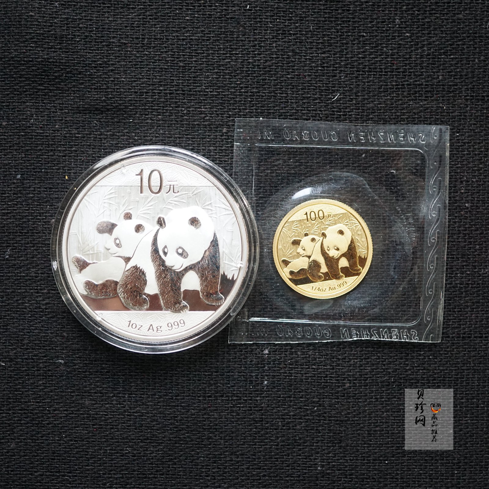 【109270】2010年熊猫1盎司银+1/4盎司金2枚一套