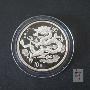 【000309】2000中国庚辰（龙）年金银纪念币-云龙图1盎司普制银币