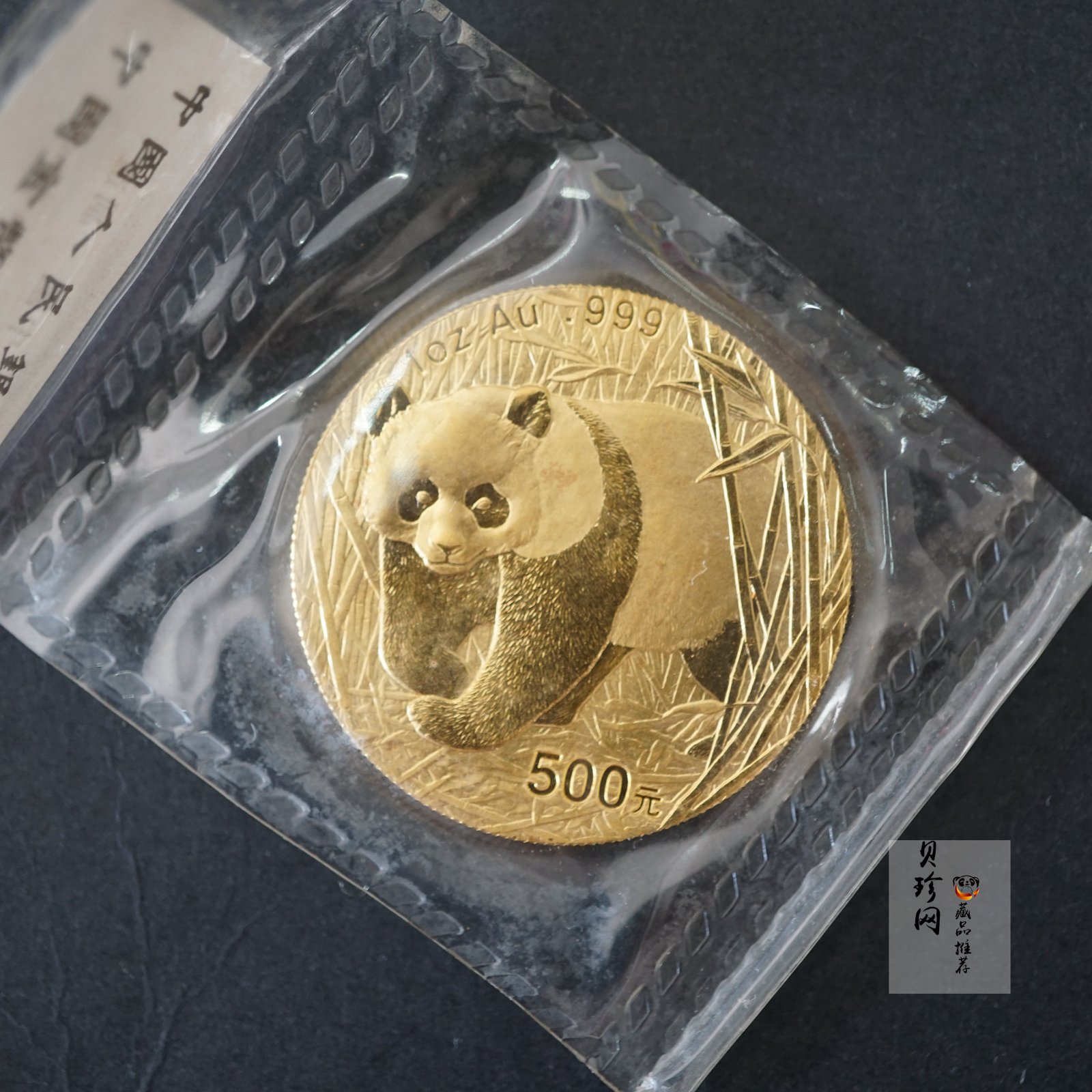 【020101】2002年熊猫1盎司普制金币