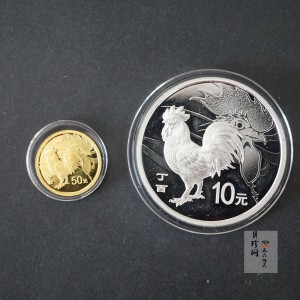 【179010】2017年丁酉（鸡）年生肖流通纪念币-精制金银币2枚一套