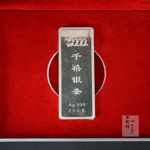 【009200】千禧龙年200克纪念银条