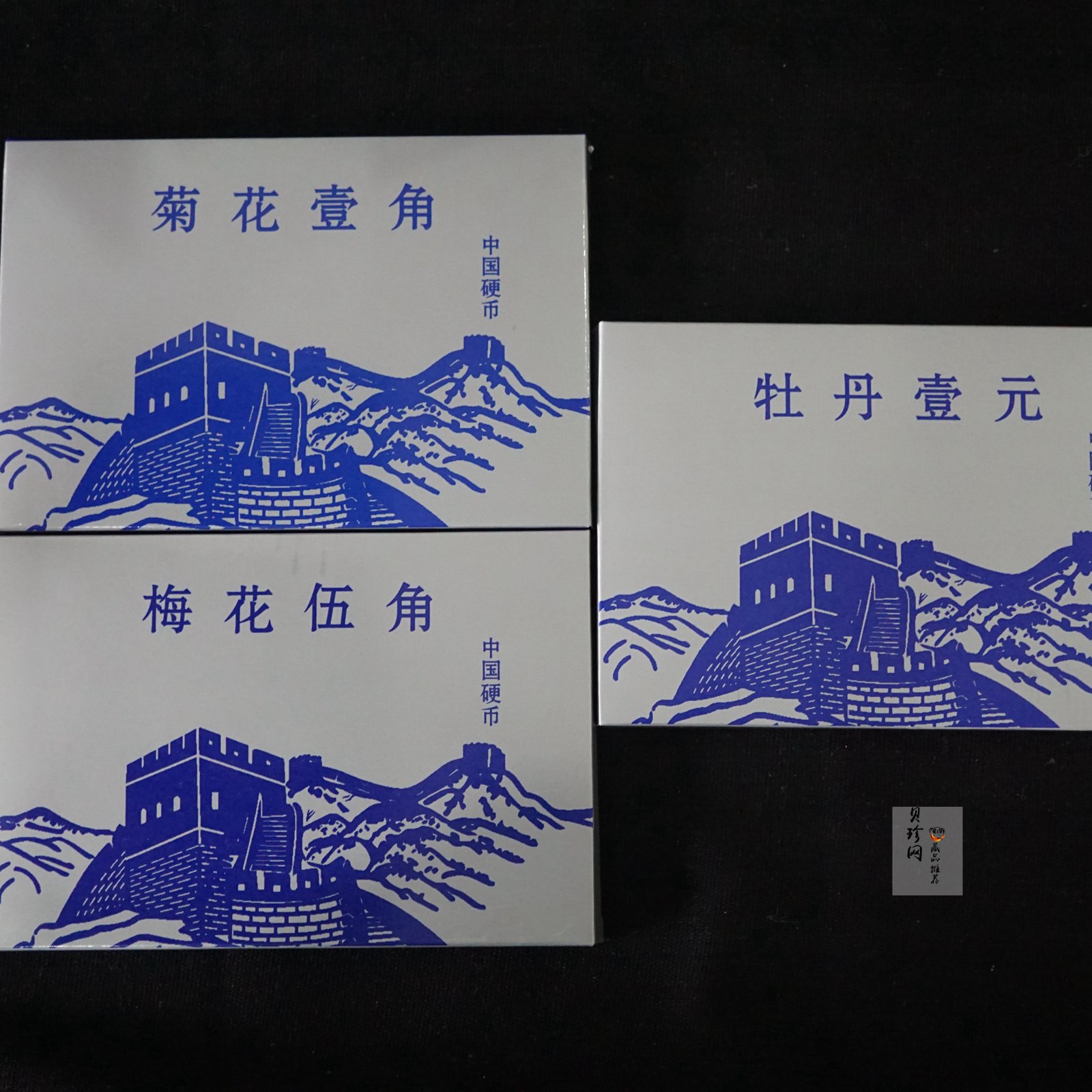 【919100】精选老三花29枚大全套