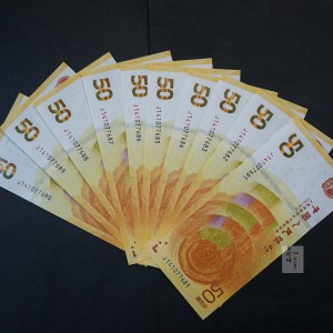 【189460】2018年人民币发行70周年10连号纪念钞