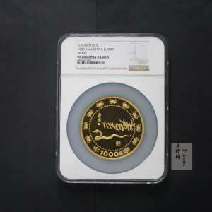 【890201】1989中国己巳（蛇）年12盎司精制金币