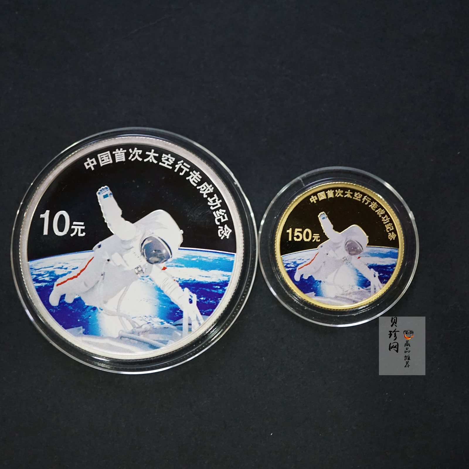 【089100】2008年中国首次太空行走成功精制金银币2枚一套