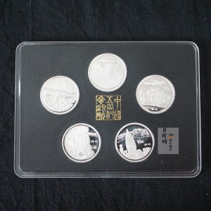 【939170】1993年“拥有一片故土”中国名胜精制银币五枚一套