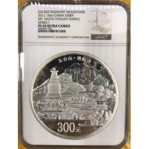 【120404】2012年中国佛教圣地-五台山 塔院寺1公斤精制银币