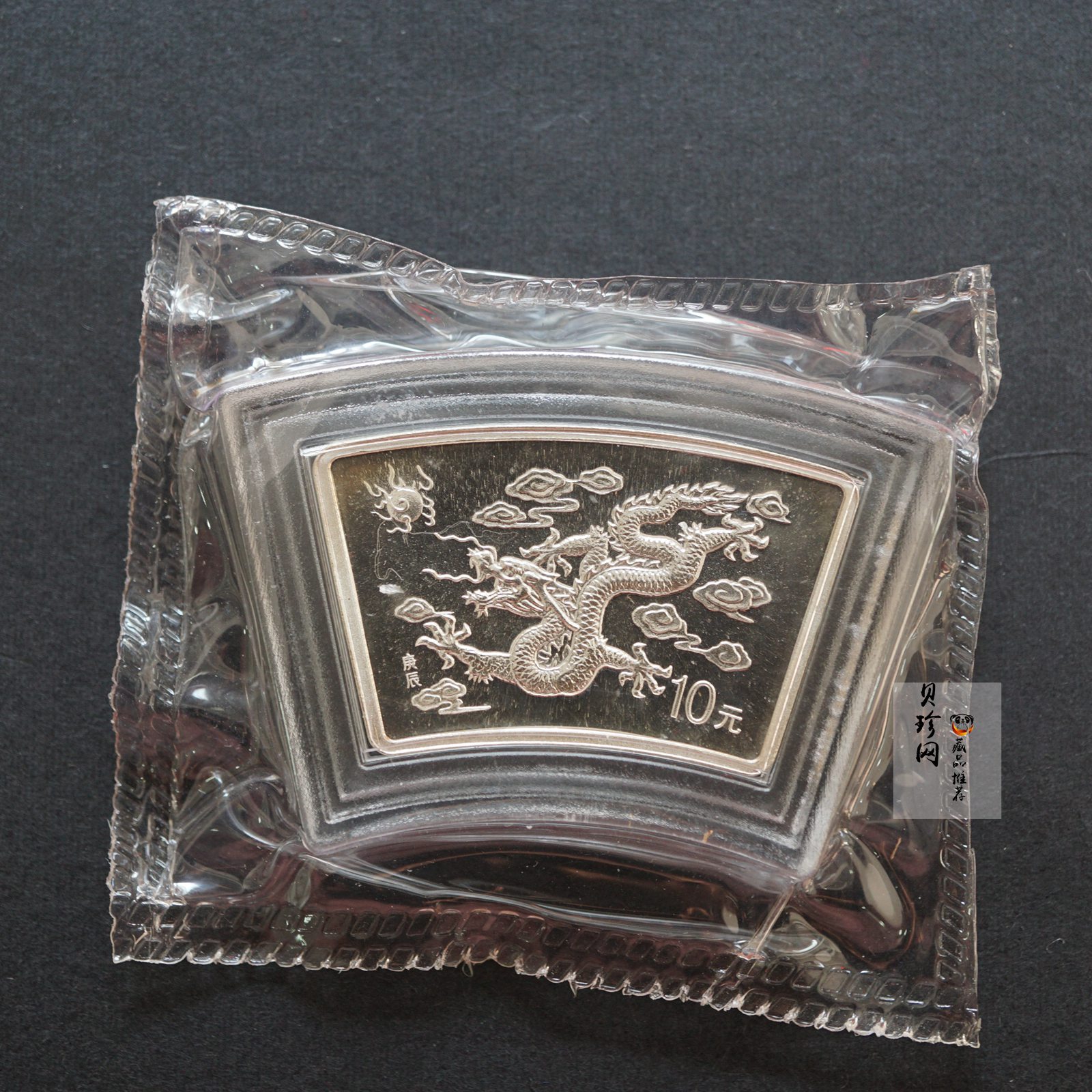 【000310】2000中国庚辰（龙）年金银纪念币-云龙图1盎司普制扇形银币