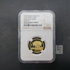 【920999】1992年珍稀动物金银纪念币（第3组）羚牛8克圆形金质纪念币