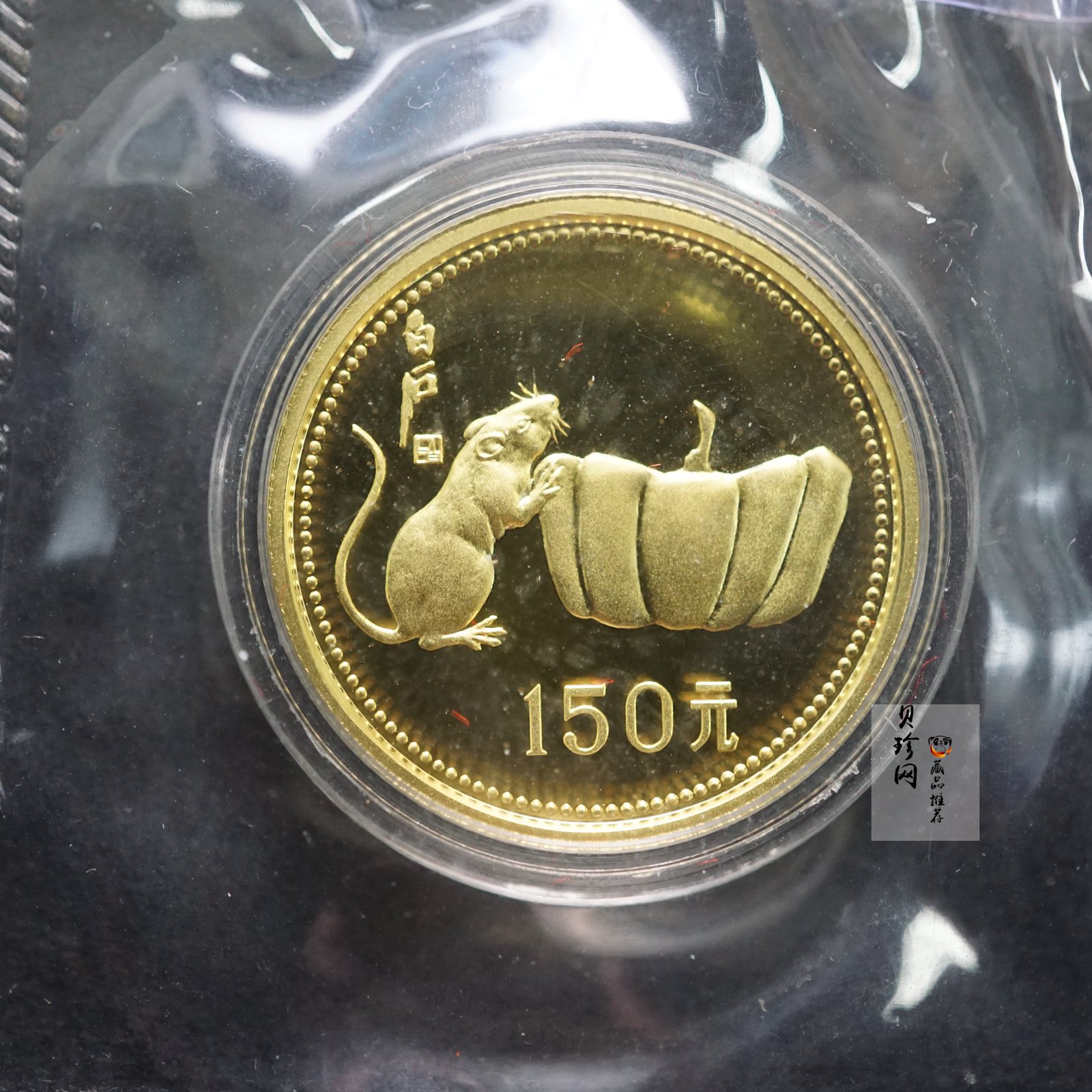 【840201】1984中国甲子（鼠）年-鼠与秋实8克精制金币