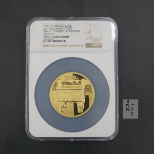 【141001】2014年青铜器第（3）组5盎司精制金币