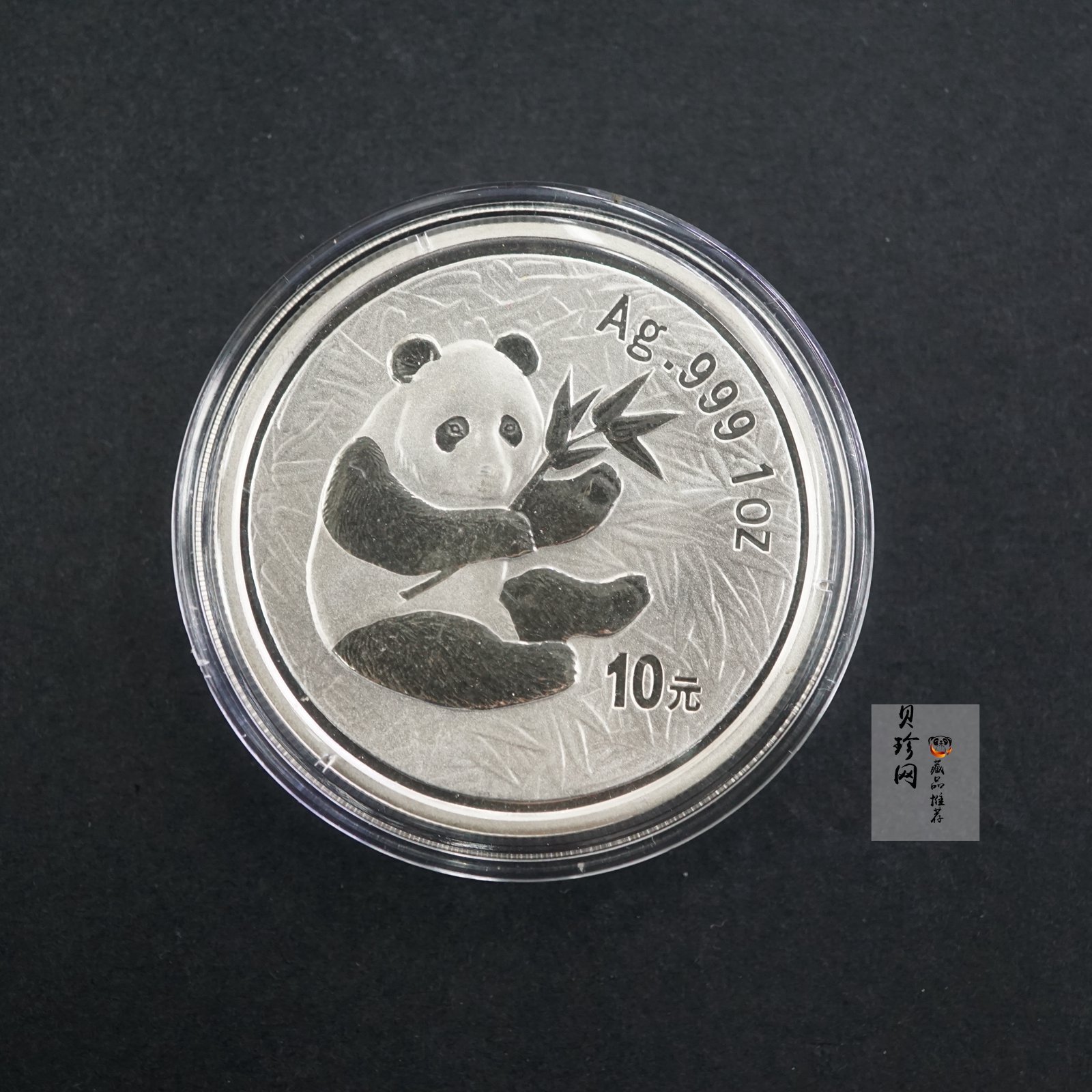 【000108】2000版熊猫金银纪念币1盎司普制银币