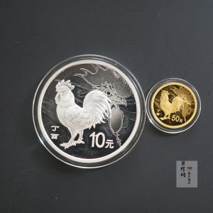 【179010】2017年丁酉（鸡）年生肖流通纪念币-精制金银币2枚一套