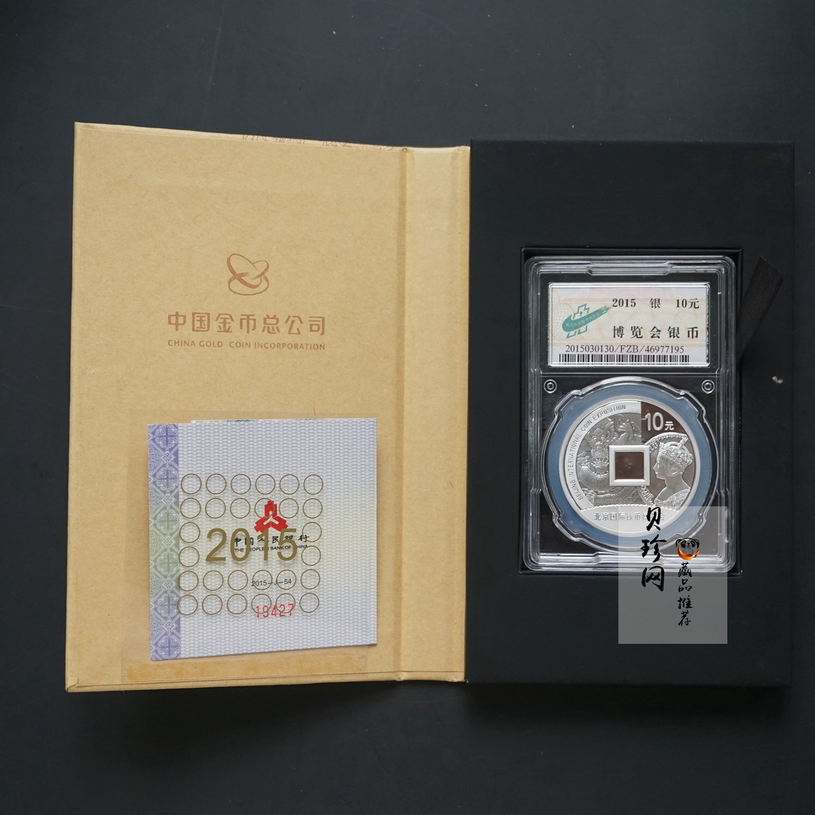 【151301】2015北京国际钱币博览会1盎司银质纪念币