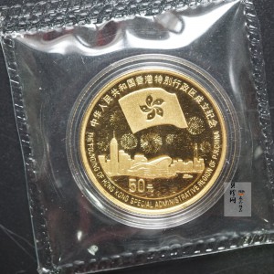 【970902】1997年香港回归祖国金银纪念币（第3组）-香港1/2盎司精制金币