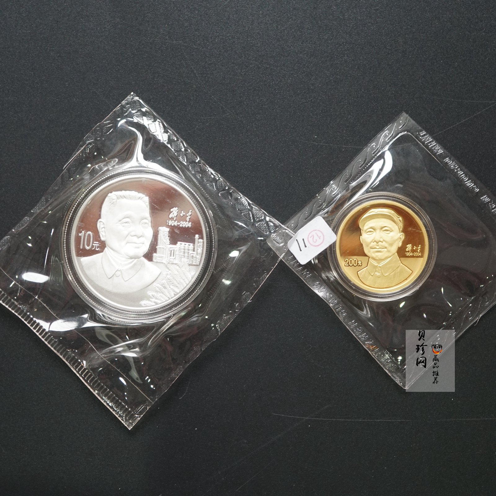 【049050】2004年邓小平诞辰100周年精制金银币二枚一套