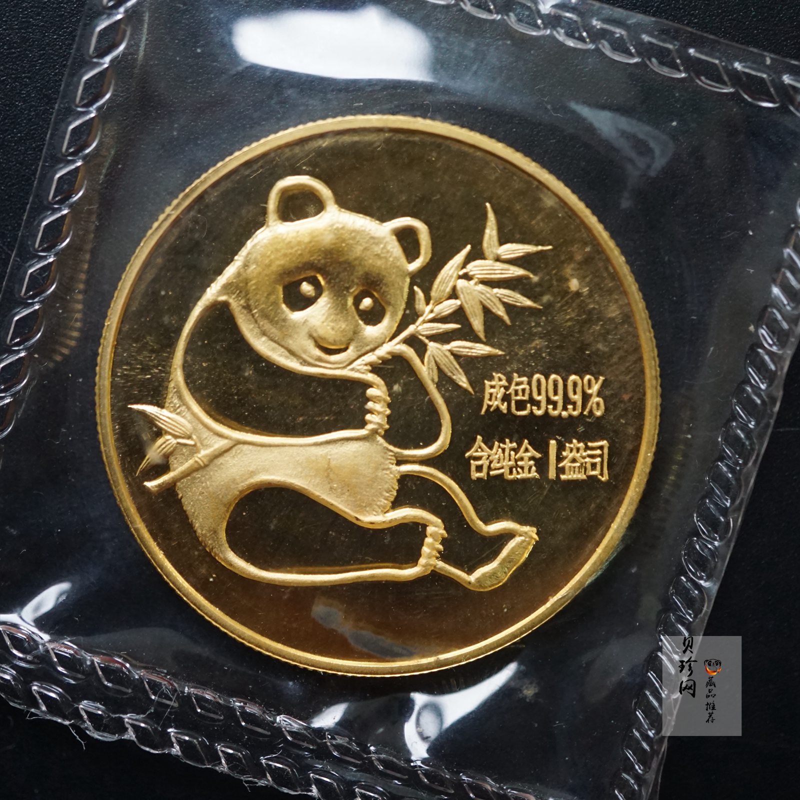 【820101】1982年熊猫1盎司普制金币
