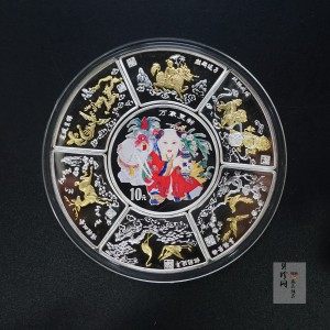 【981002】1998年中国传统吉祥图（万象更新）金银纪念币1盎司彩色精制银币