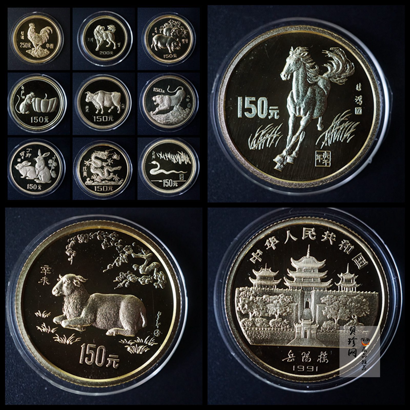 【919120】1981年-1991年生肖8克金币套币