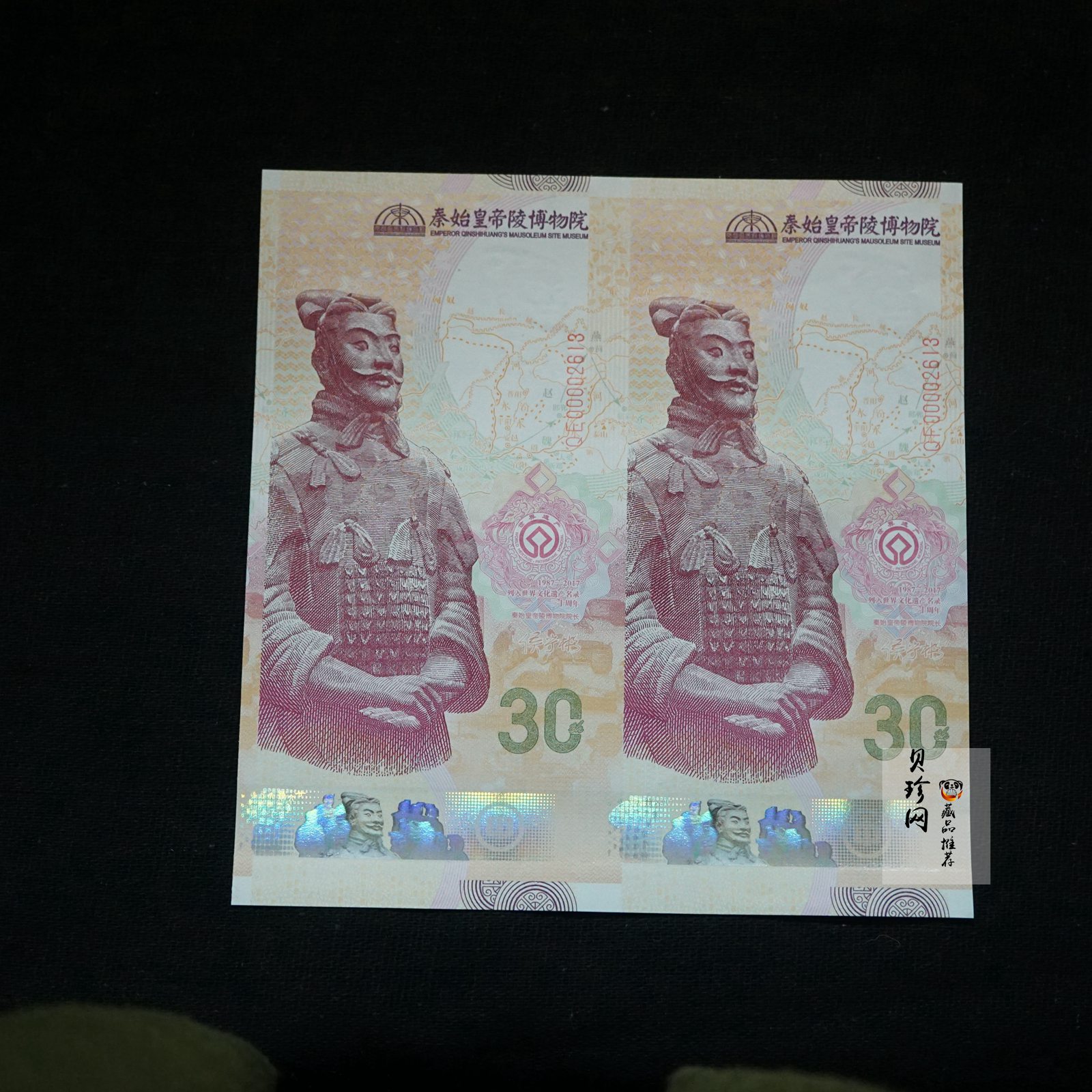 【189490】2018年中国印钞之兵马俑纪念券二连体