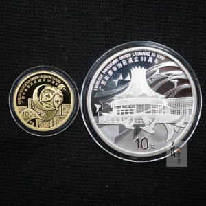 【089090】2008年广西壮族自治区成立50周年精制金银币2枚一套