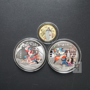 【109150】2010年水浒传（第二组）彩色纪念金银币3枚一套