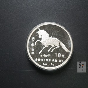 【900207】1990中国庚午（马）年金银铂纪念币-张大千《唐马图》1盎司精制银币