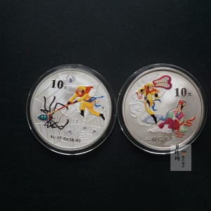 【059120】2005年中国古典文学名著《西游记》第（3）组1盎司精制彩银币2枚一套