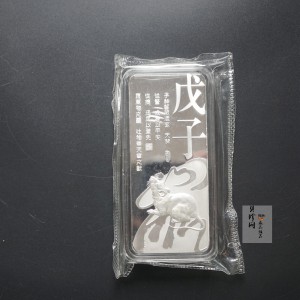 【089390】2008年鼠年贺岁500克银条