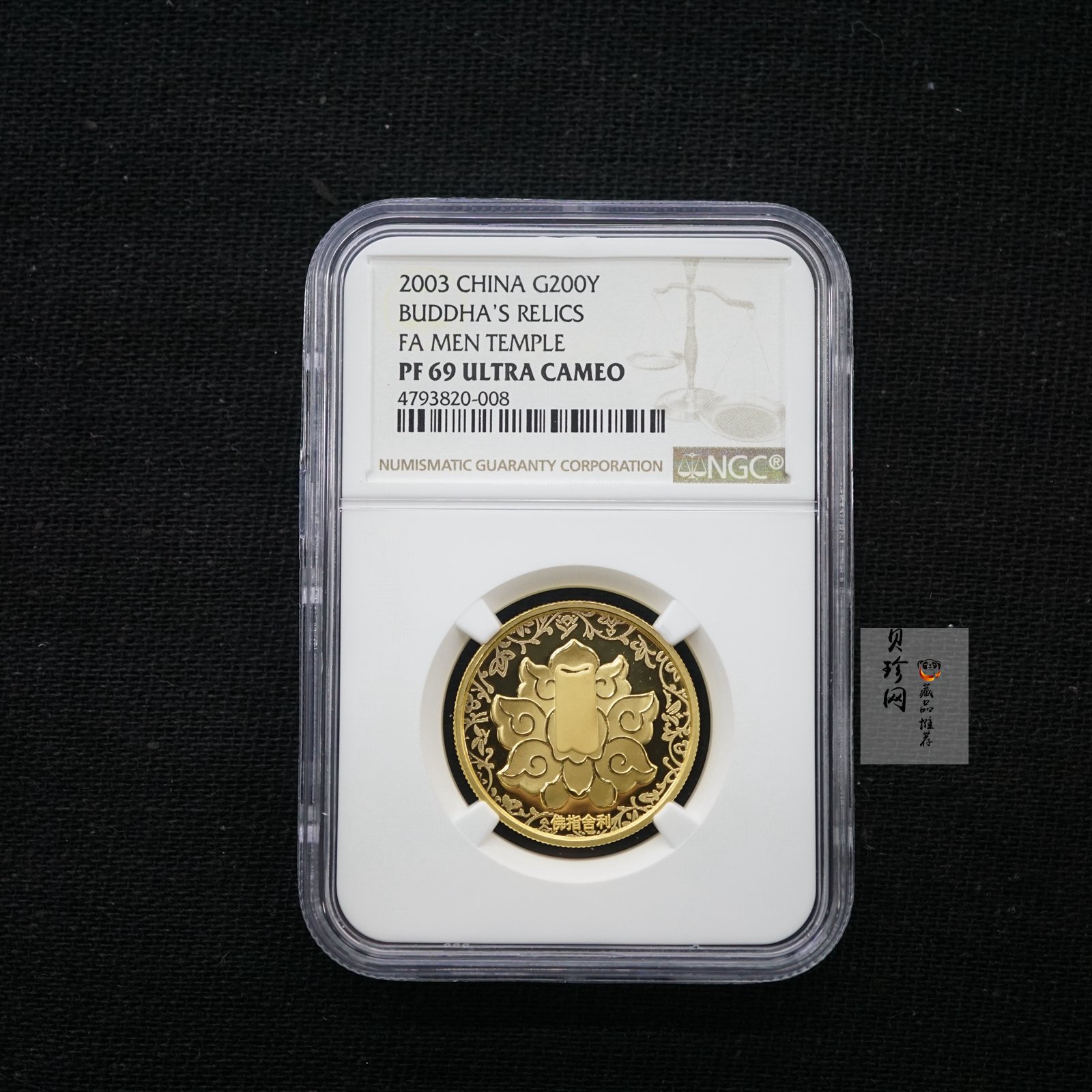 【030601】2003年佛指舍利纪念金币1/2盎司精制金币