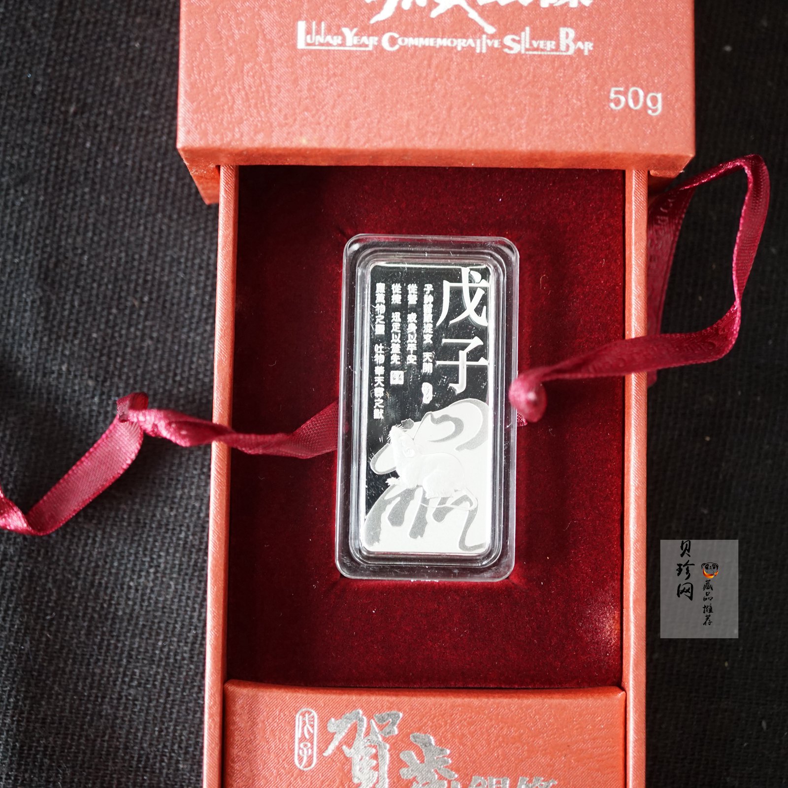 【089400】2008年鼠年贺岁50克银条