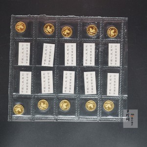 【969190】1996版麒麟金纪念币1/20盎司金币10枚一套