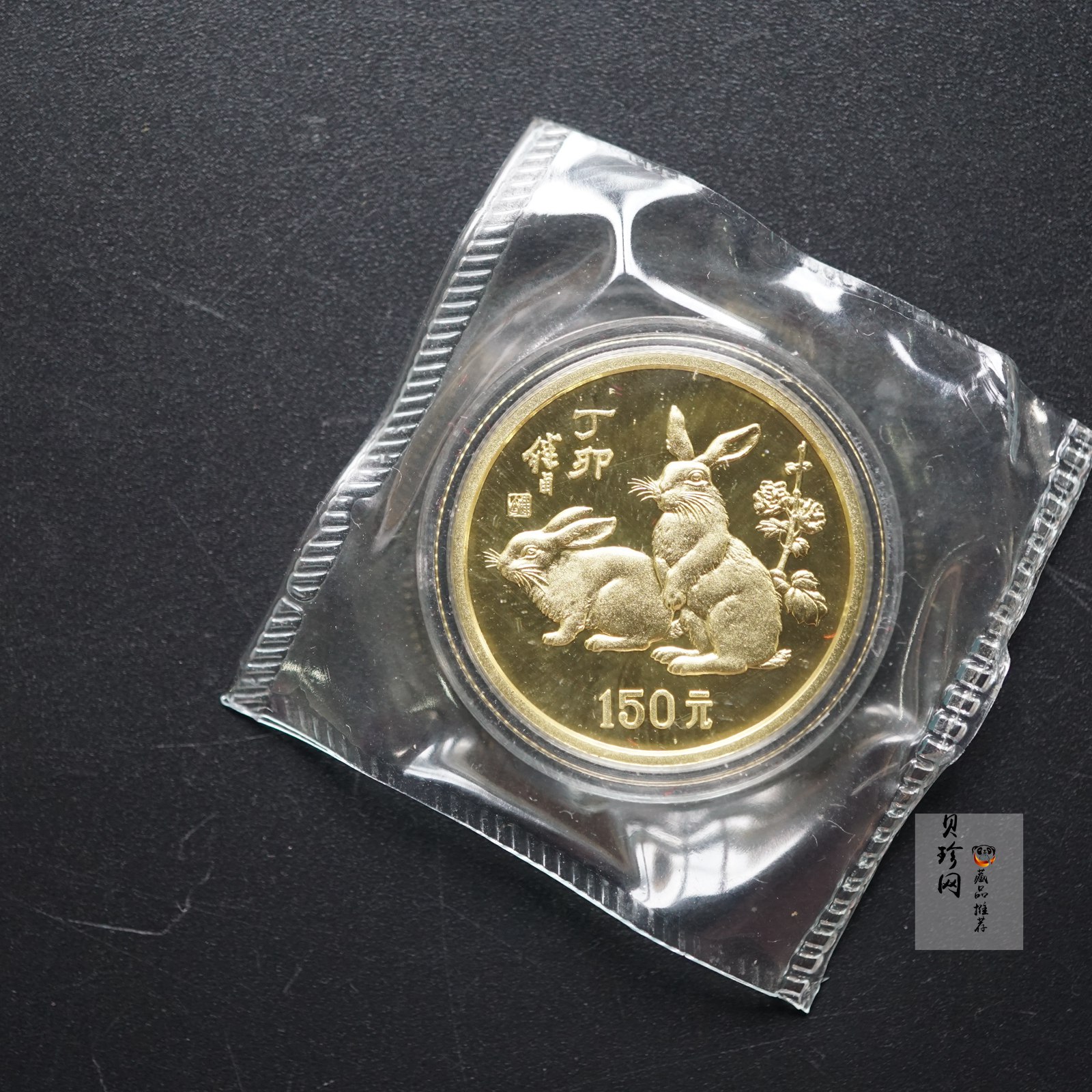 【870301】1987中国丁卯（兔）年-双兔图8克精制金币