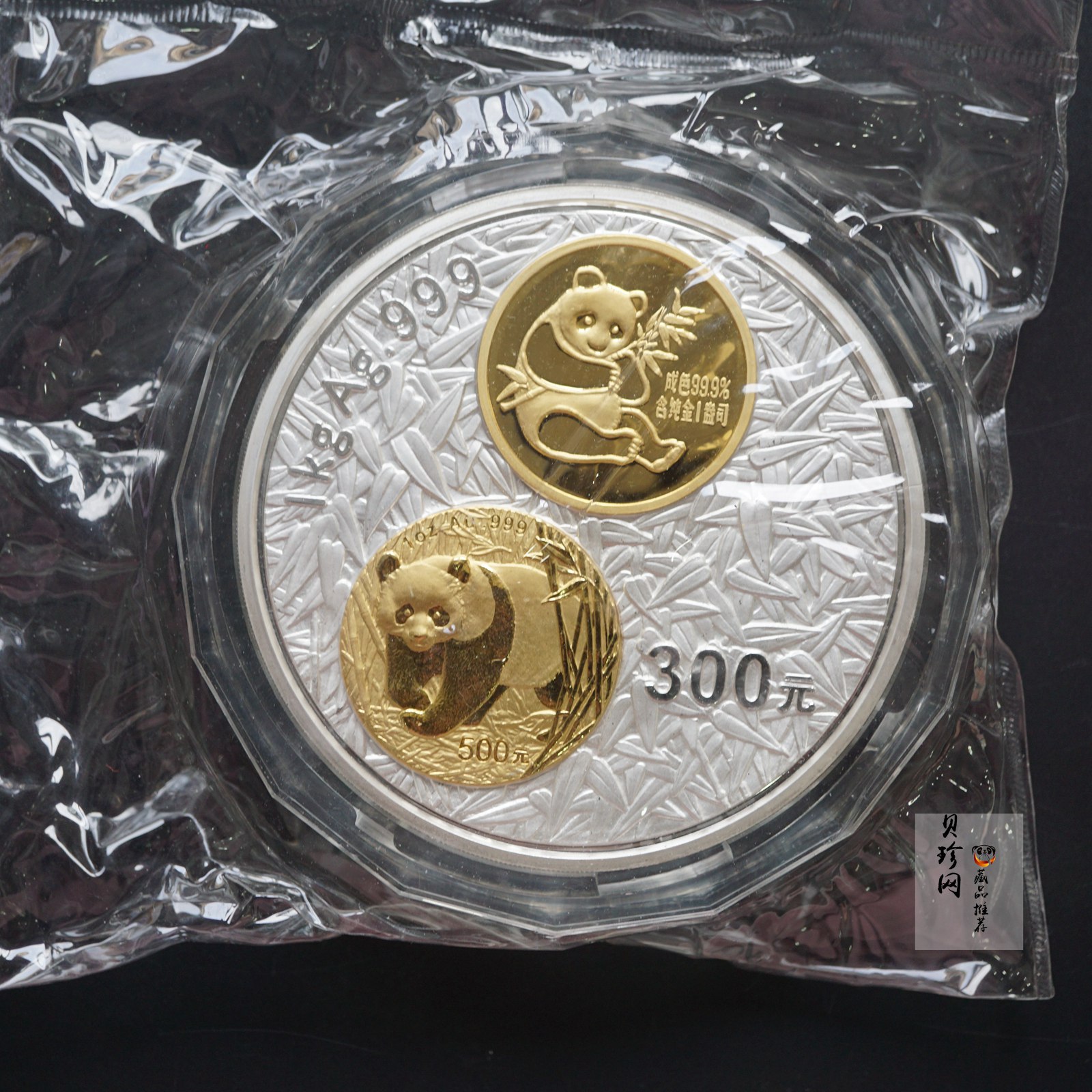 【020201】2002年中国熊猫金币发行20周年银铂纪念币1公斤镶金银币