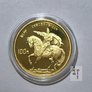 【860401】1986年中国杰出历史人物金（第3组）-刘邦1/3盎司精制金币