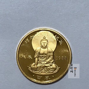 【889140】1988年释迦牟尼佛1/4盎司金章