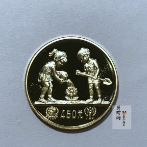 【790202】1979年国际儿童年-儿童浇花1/2盎司精制金币